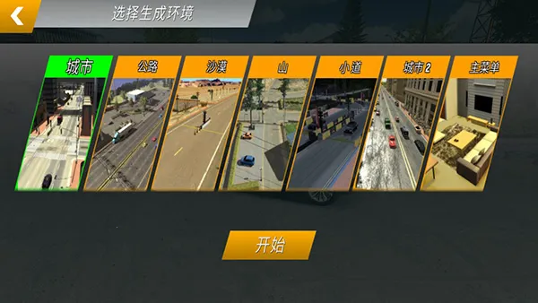 真实手动挡停车(模拟停车游戏)