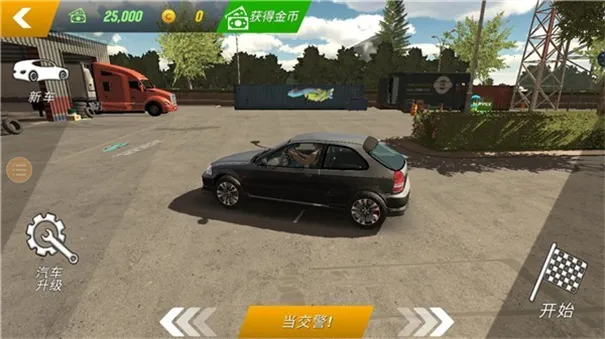 真实手动挡停车(模拟停车游戏)