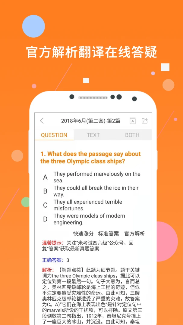 米考试四六级考研(大学生备考平台) 米考试四六级考研(大学生备考平台)