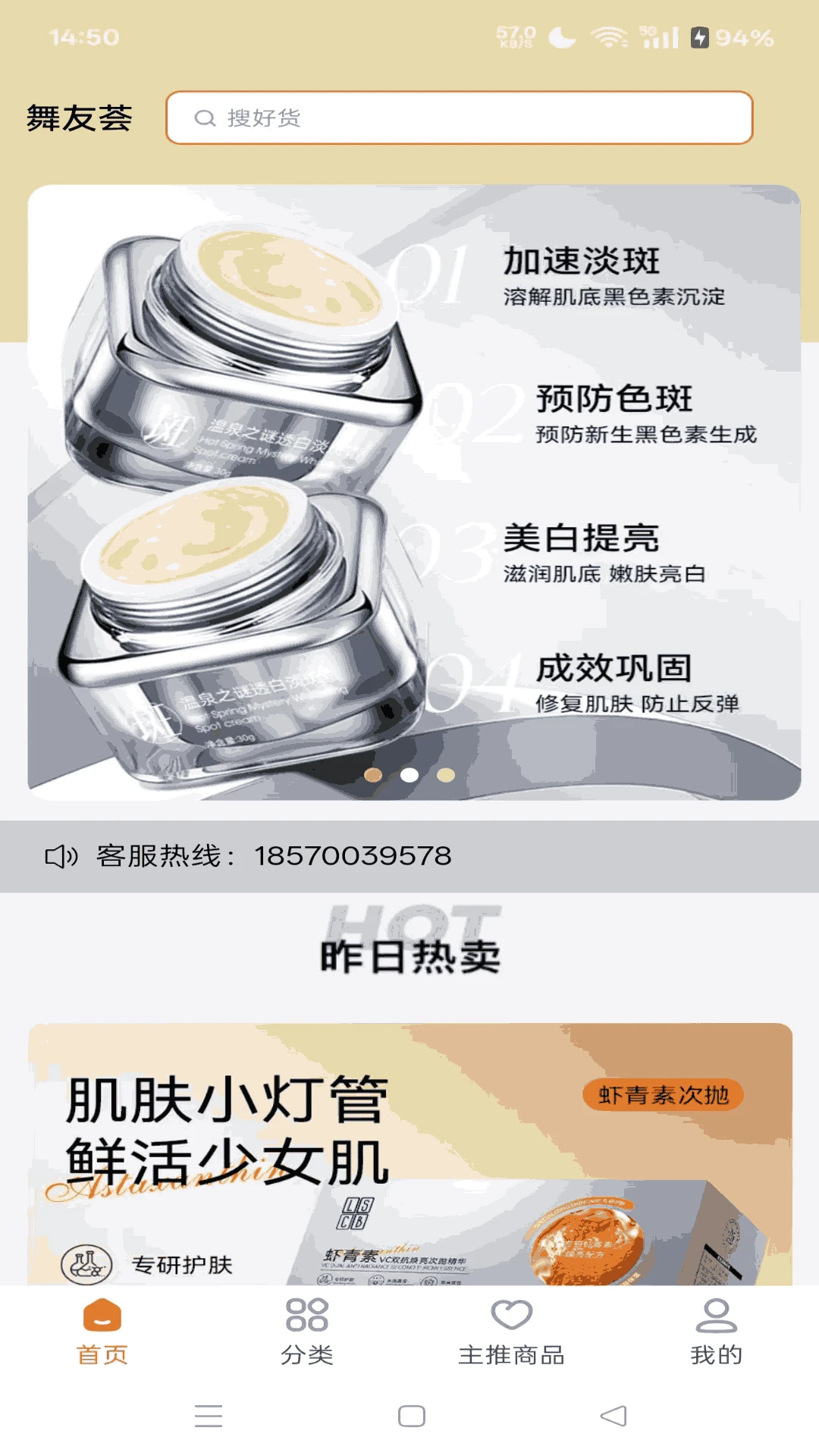 舞友荟最新手机版 舞友荟最新手机版