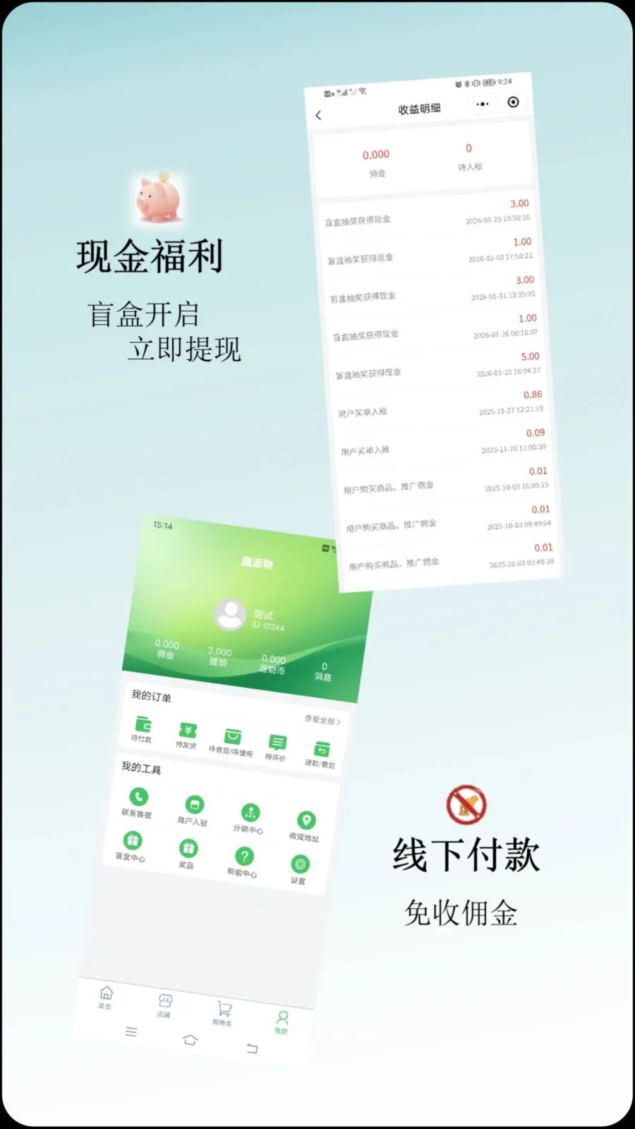 趣返物(新型零售平台) 趣返物(新型零售平台)