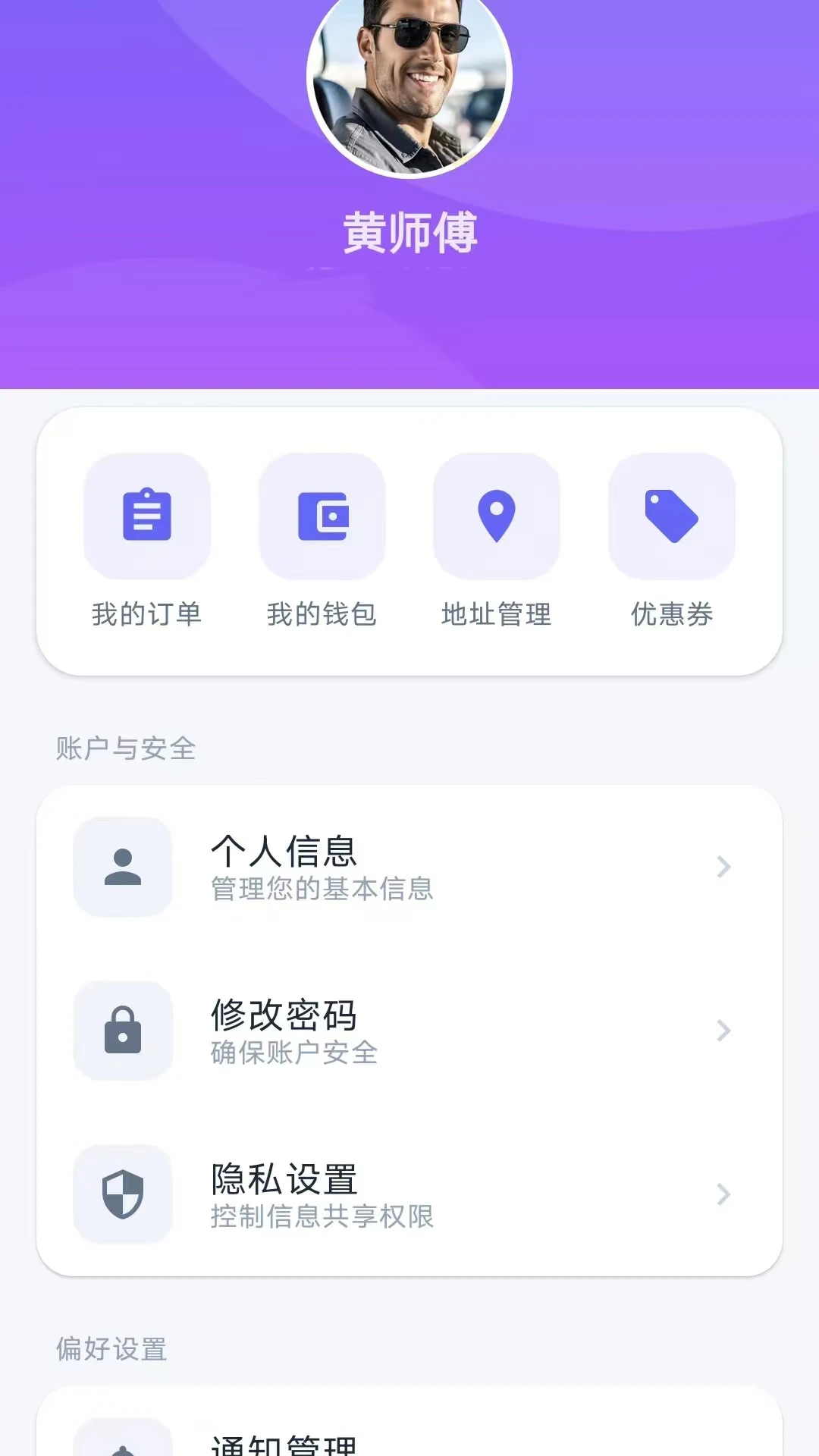 集配优选客户端安卓版手机版 集配优选客户端安卓版手机版