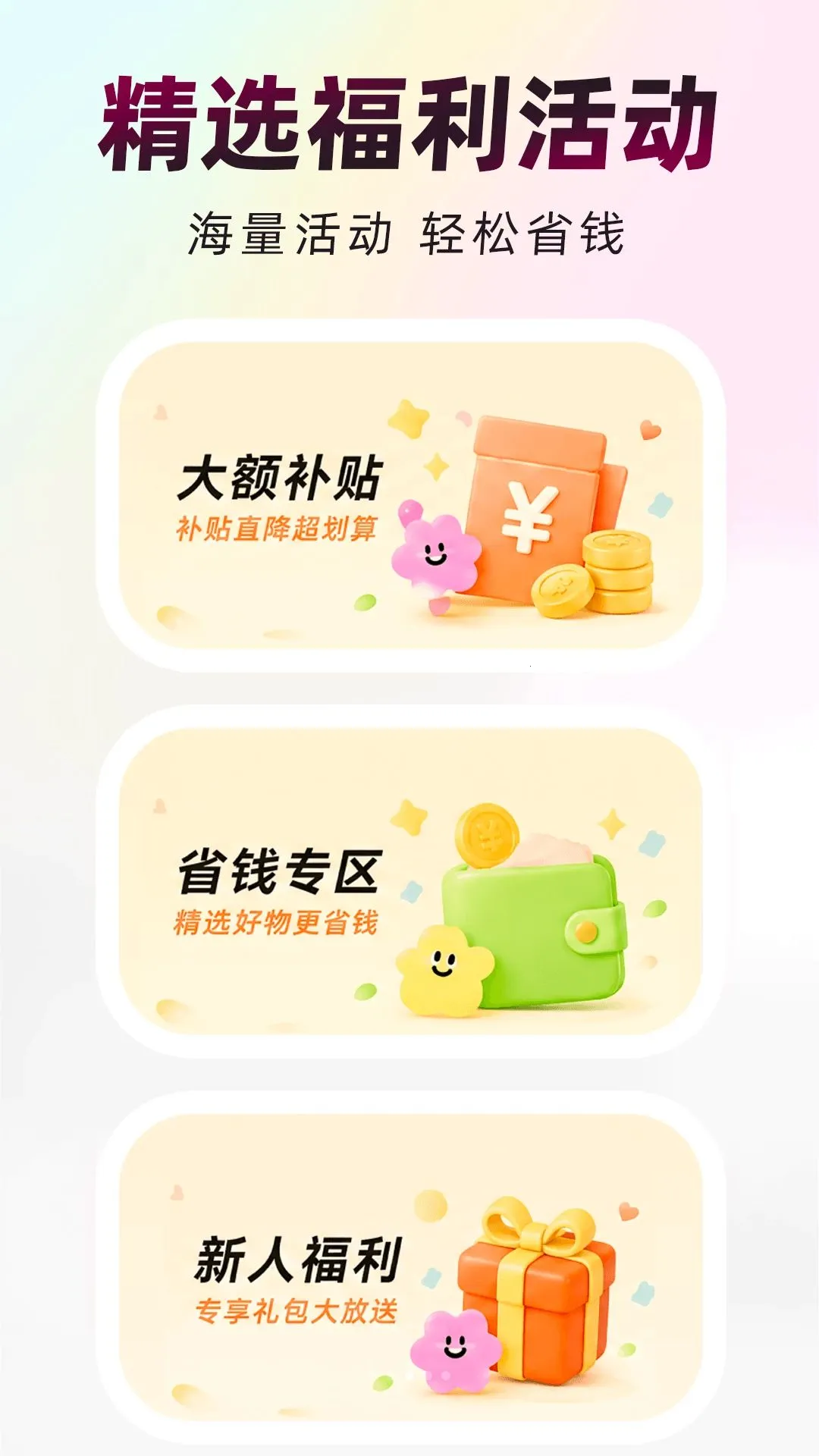抖购物商城(好物购物平台) 抖购物商城(好物购物平台)