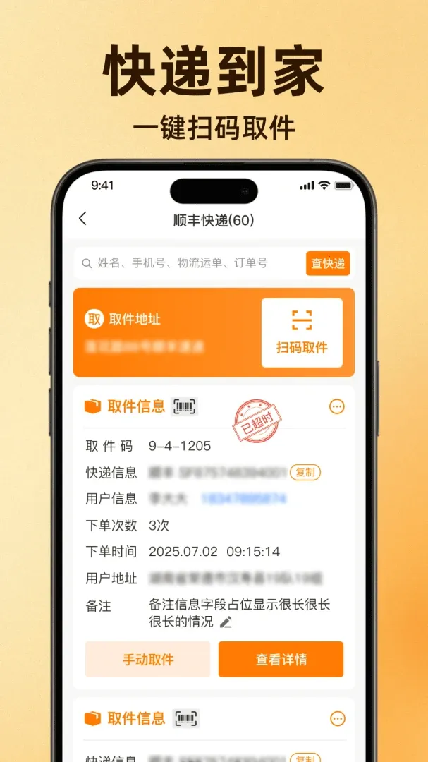 快递到家骑手版2026官方最新版本 快递到家骑手版2026官方最新版本