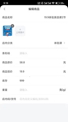 百姓商城商家端安卓版手机版 百姓商城商家端安卓版手机版