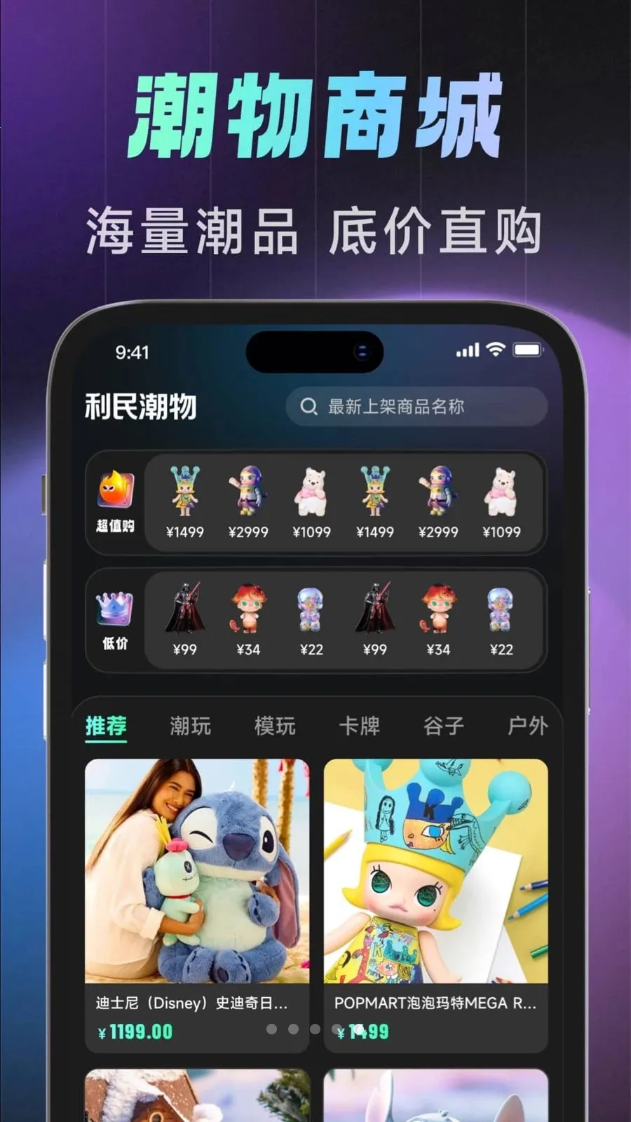 利民潮物最新手机版 利民潮物最新手机版
