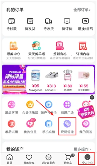 唯品会旗舰店2026官方最新版本
