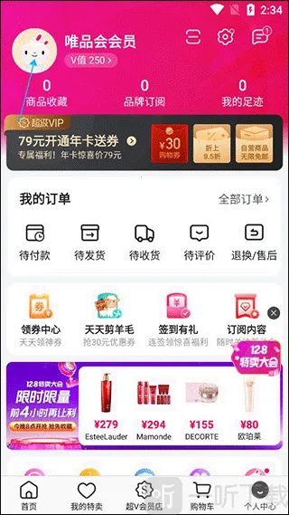 唯品会旗舰店2026官方最新版本 唯品会旗舰店2026官方最新版本
