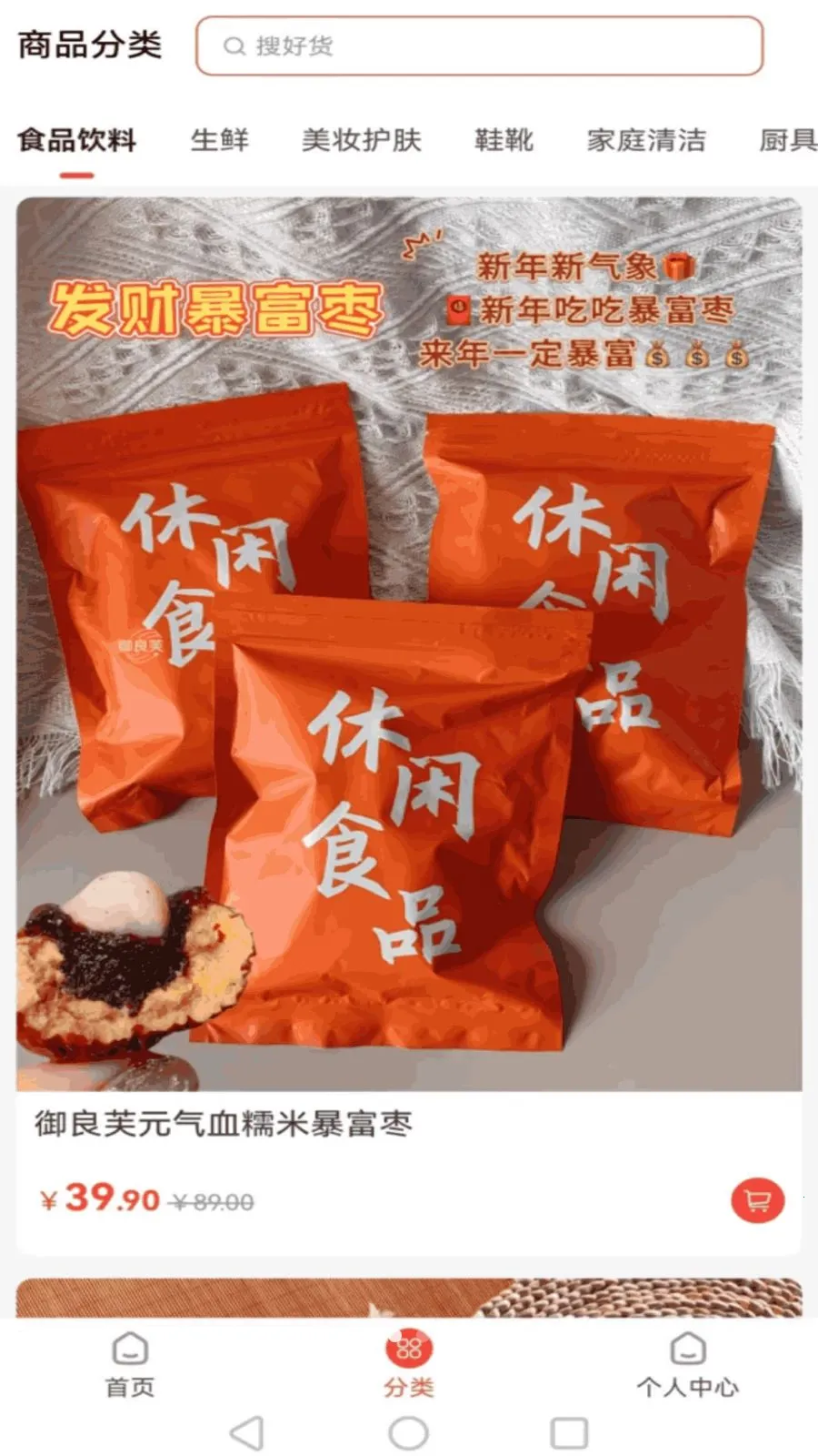 福享好物(品质购物平台) 福享好物(品质购物平台)