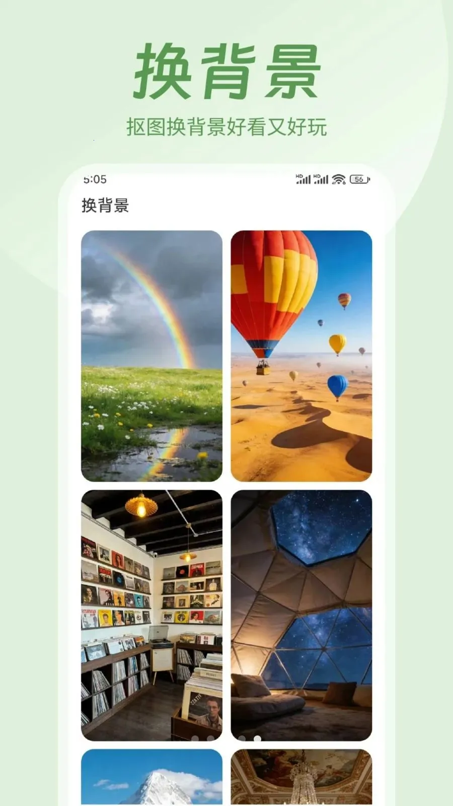 智绘星(AI影像创作工具) 智绘星(AI影像创作工具)