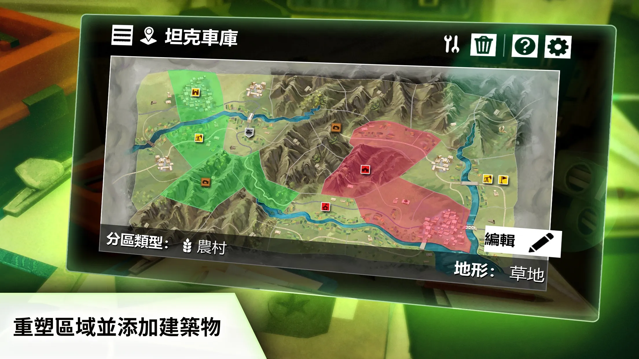 反叛公司: 场景工房(游戏场景编辑器) 反叛公司: 场景工房(游戏场景编辑器)