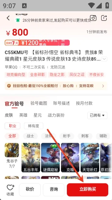 浣熊账号2026官方正版 浣熊账号2026官方正版