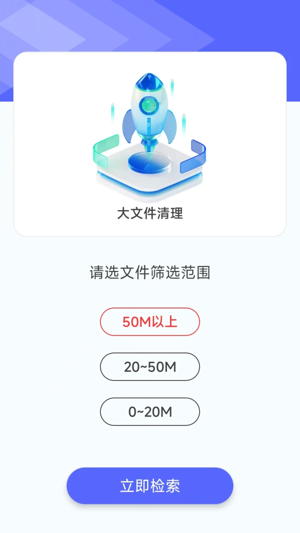 净彻内存清理安卓版手机版 净彻内存清理安卓版手机版