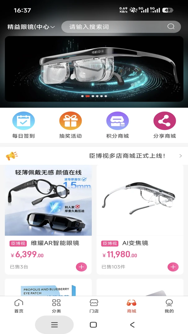 臣博视耀智(视力健康服务) 臣博视耀智(视力健康服务)