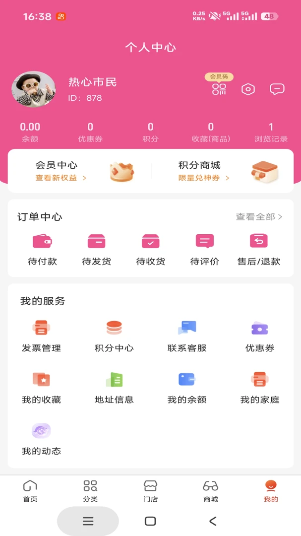臣博视耀智(视力健康服务) 臣博视耀智(视力健康服务)