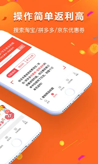 给多多返利平台(购物打折平台) 给多多返利平台(购物打折平台)