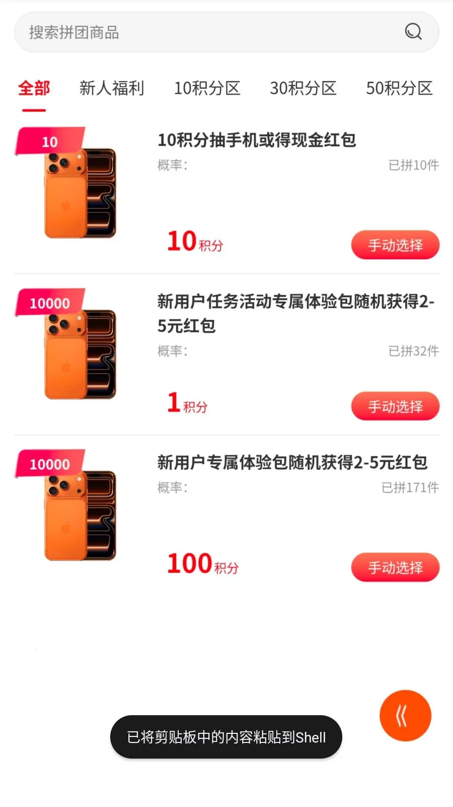 包包中(生活好物购物平台) 包包中(生活好物购物平台)