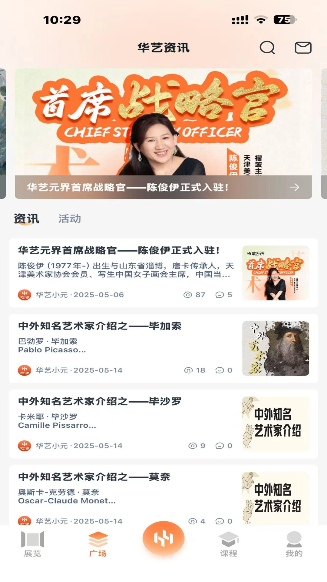 华艺元界安卓版手机版 华艺元界安卓版手机版