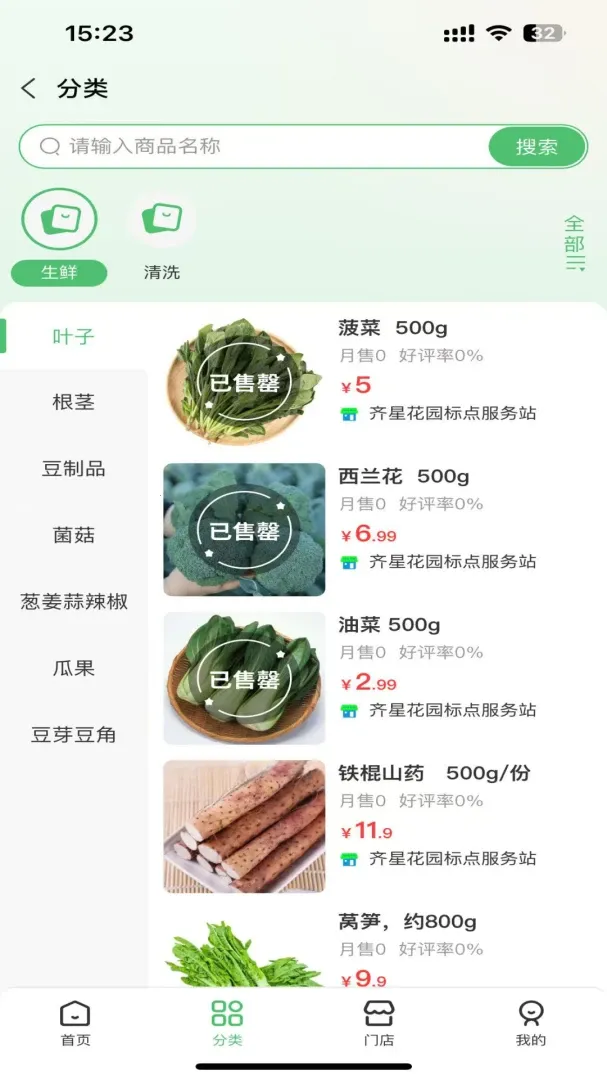 标点秒送(在线购物平台) 标点秒送(在线购物平台)