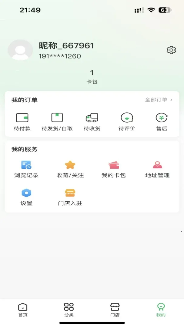 标点秒送(在线购物平台) 标点秒送(在线购物平台)