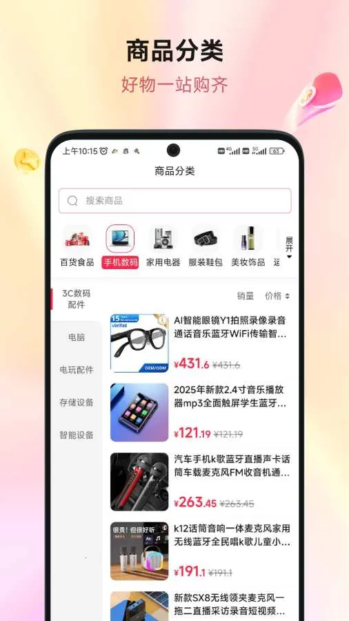 乐拼谷(社交电商平台) 乐拼谷(社交电商平台)