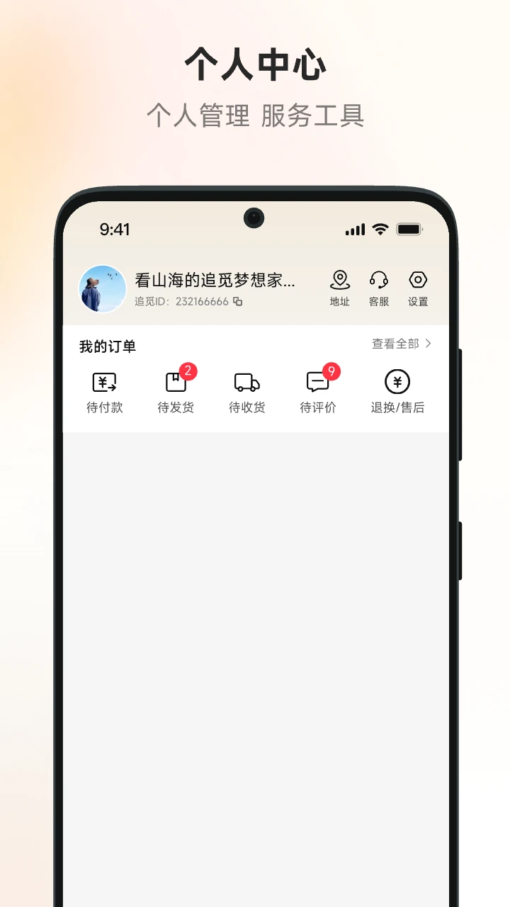 乐拼谷(社交电商平台) 乐拼谷(社交电商平台)