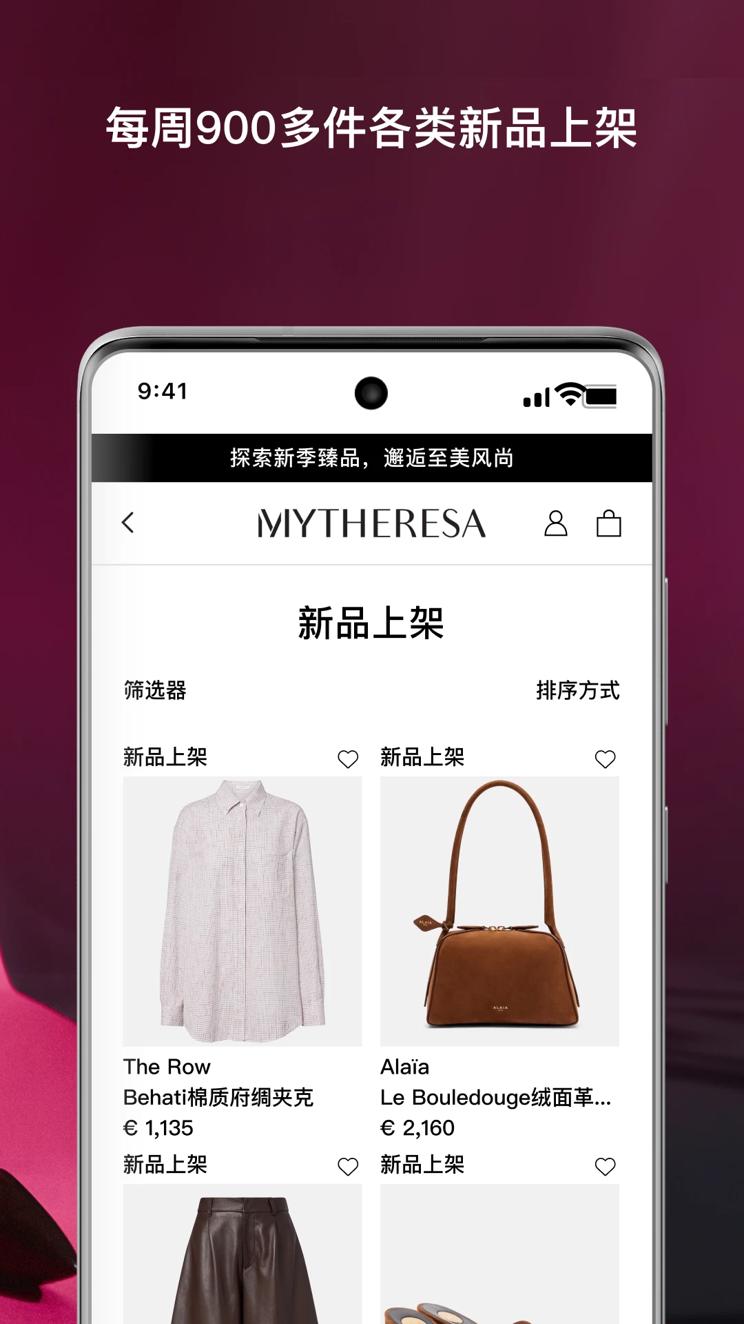 Mytheresa美遴世(奢品购物App) Mytheresa美遴世(奢品购物App)