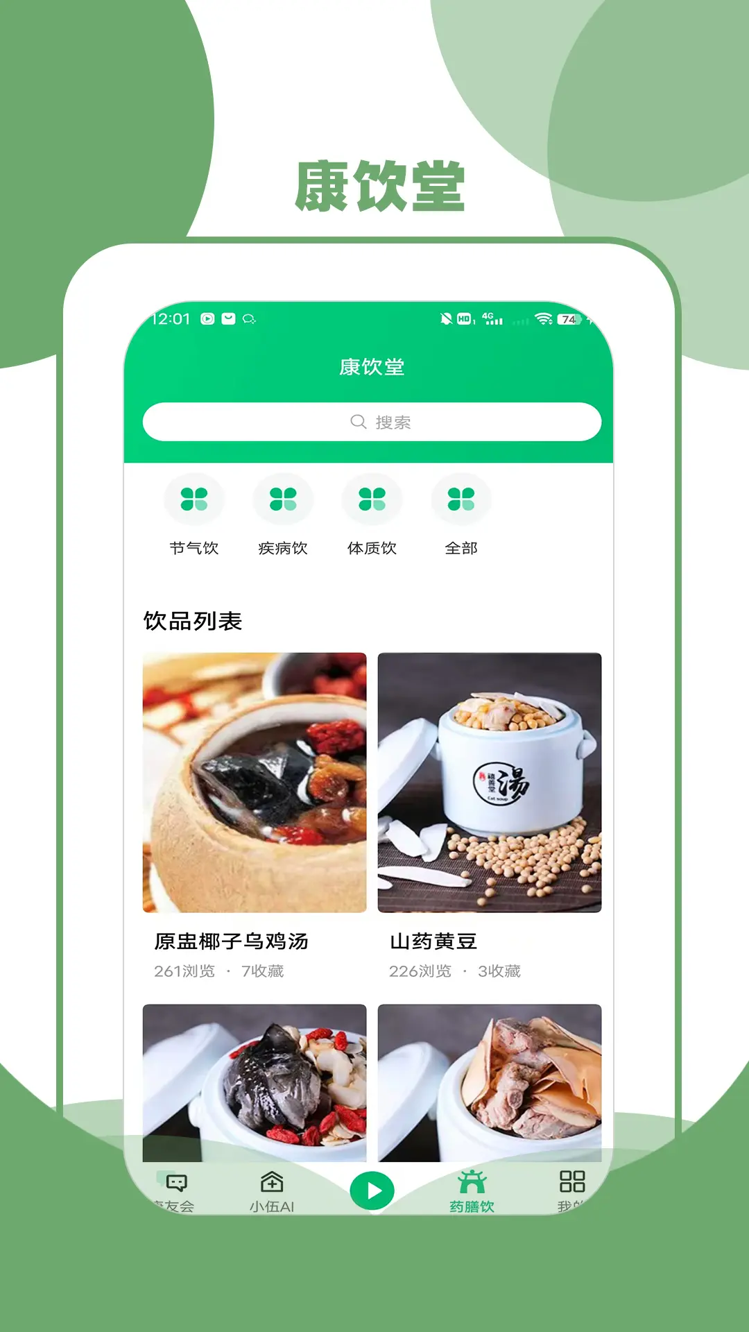 伍疗2026最新版本 伍疗2026最新版本
