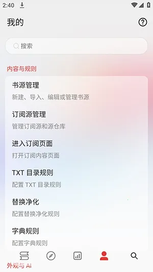 阅读C安卓版手机版 阅读C安卓版手机版