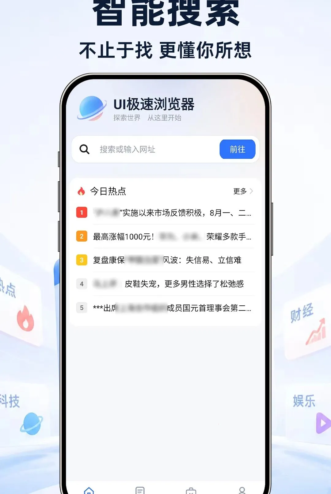 UI极速浏览器安卓版手机版 UI极速浏览器安卓版手机版