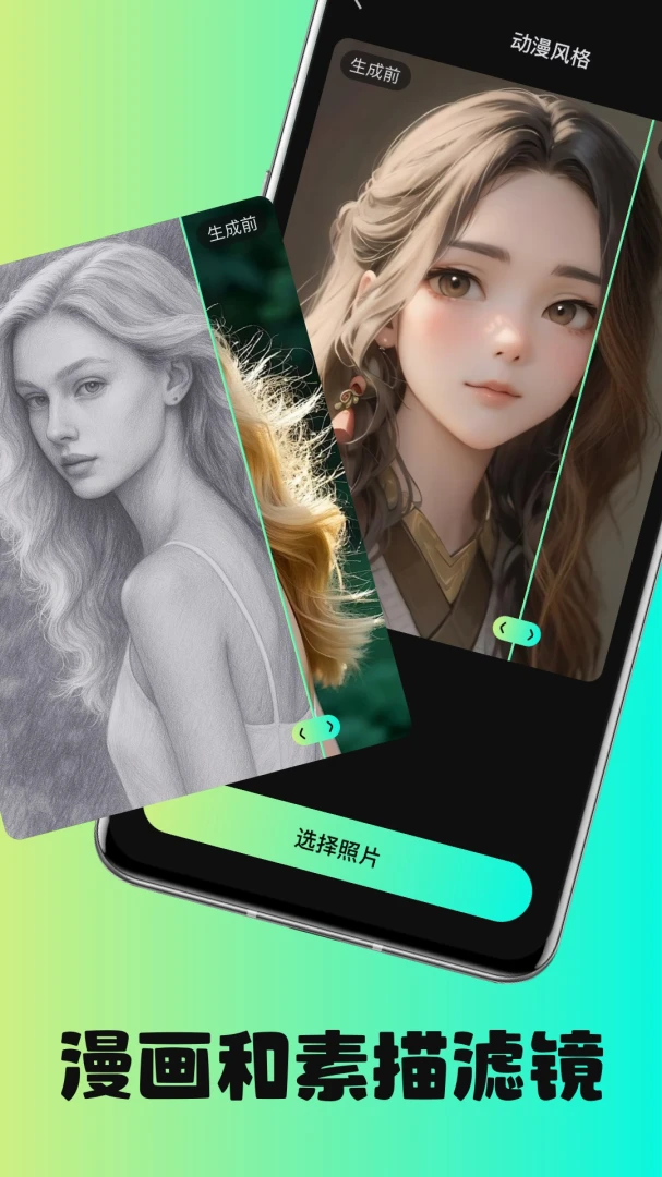 AI��ͼ�������ֻ���
