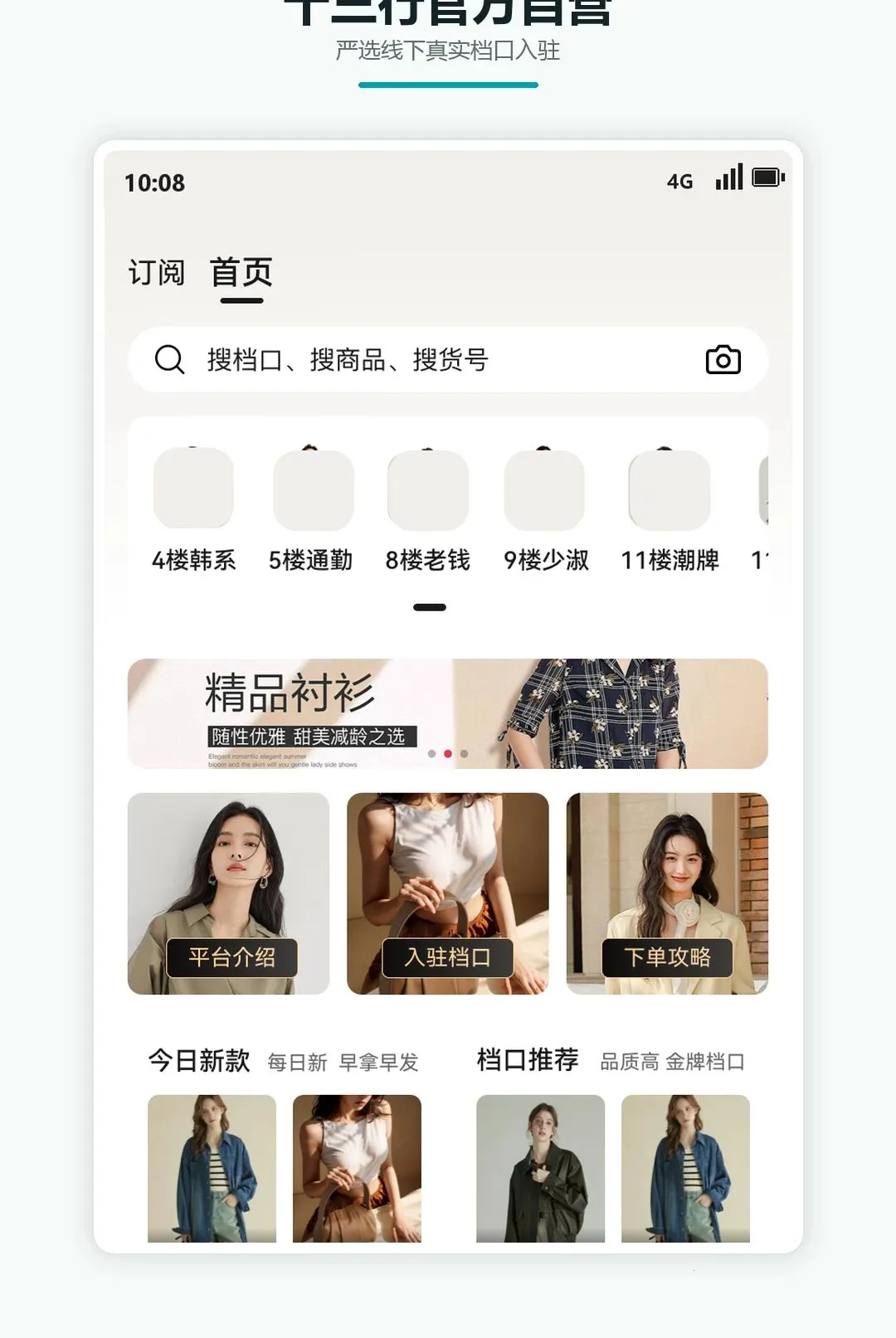 时尚行易批最新手机版 时尚行易批最新手机版
