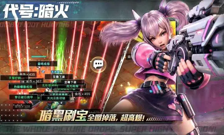 代号:暗火(暗黑射击游戏) 代号:暗火(暗黑射击游戏)