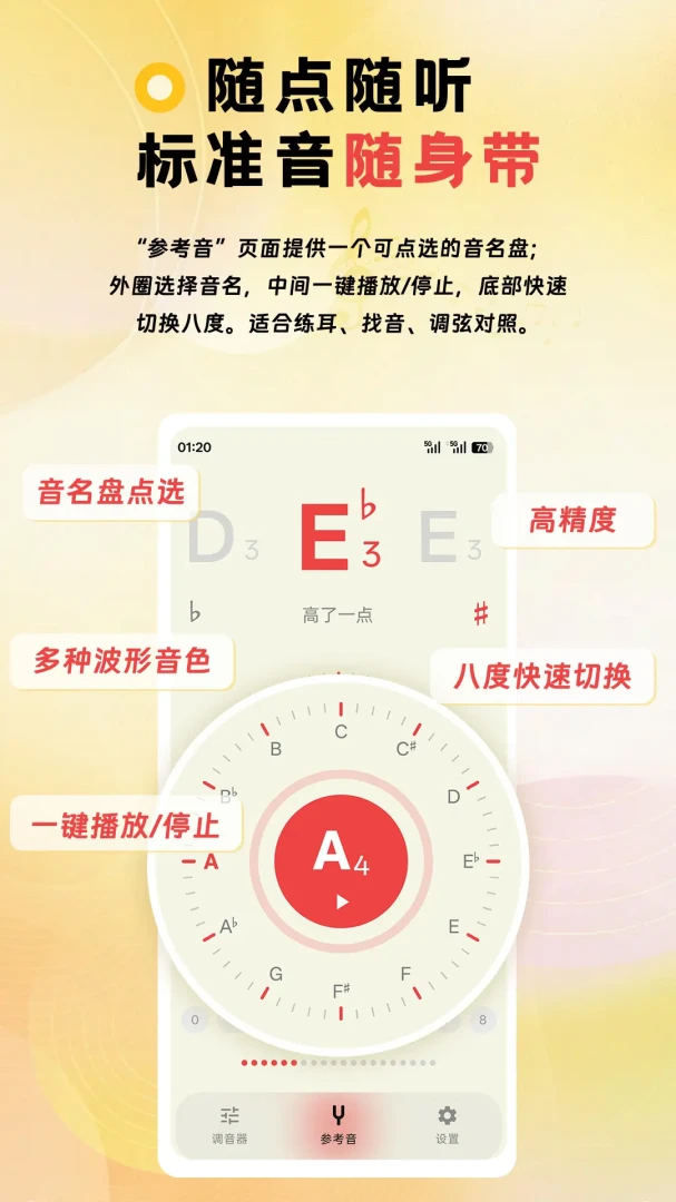 NewTuner节拍器乐器调音器(多功能乐器助手) NewTuner节拍器乐器调音器(多功能乐器助手)