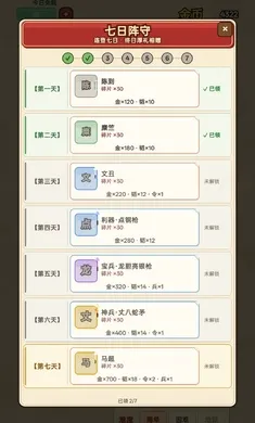 阵守三国2026官方最新版本 阵守三国2026官方最新版本