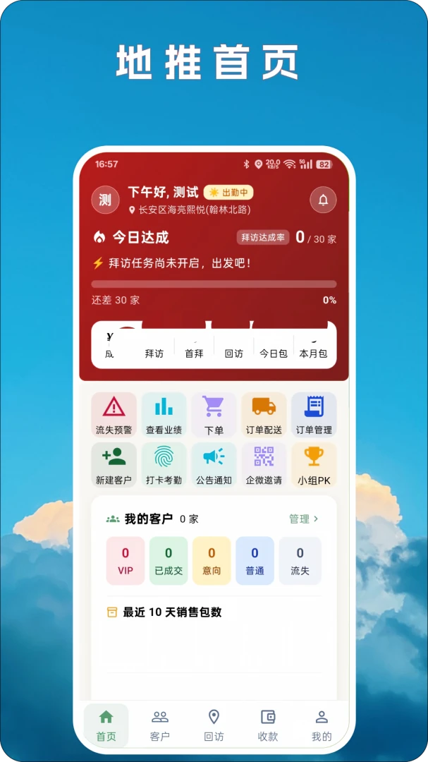 阅兔地推2026官方最新版本 阅兔地推2026官方最新版本
