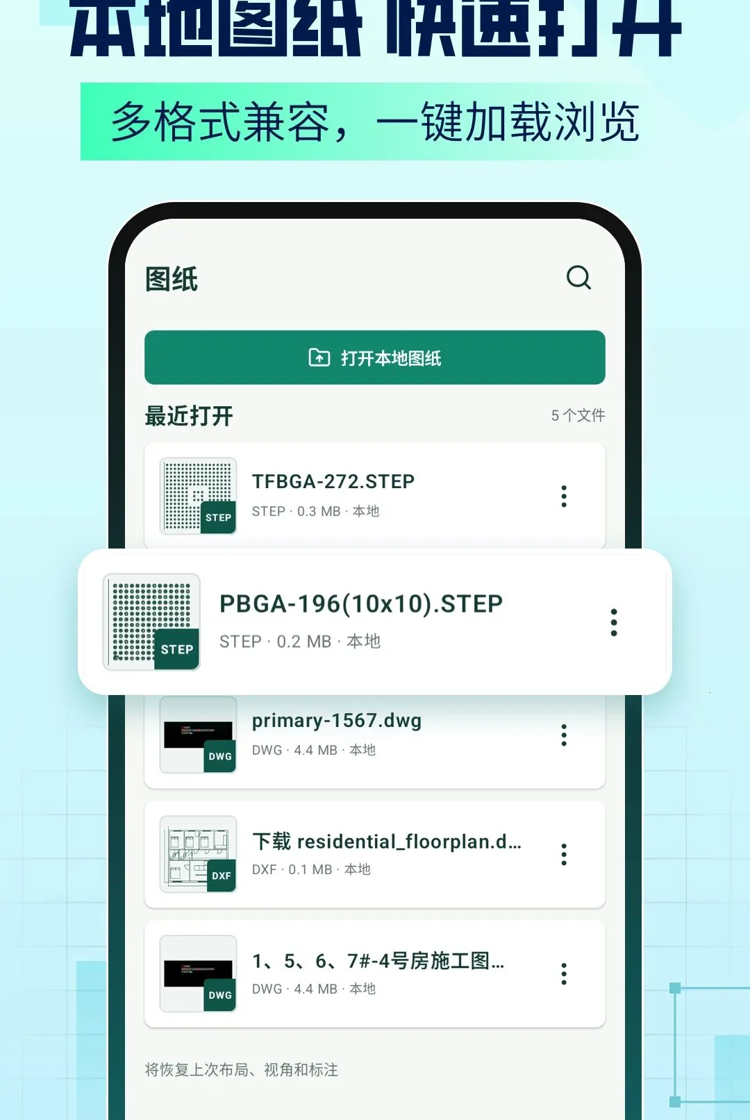 AICAD Agent软件2026官方正版 AICAD Agent软件2026官方正版