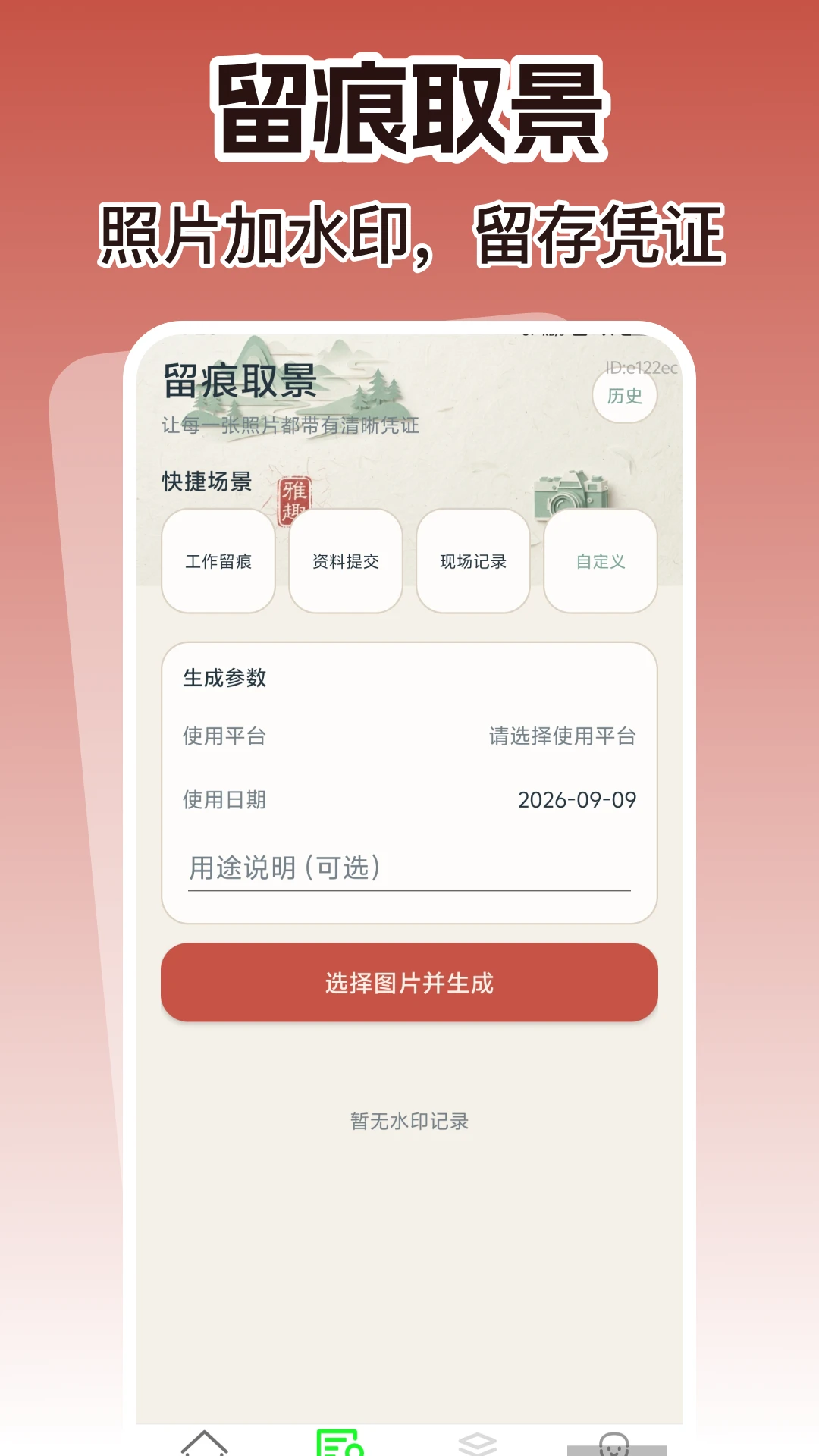 数字手机个人身份软件(证件隐私管理) 数字手机个人身份软件(证件隐私管理)