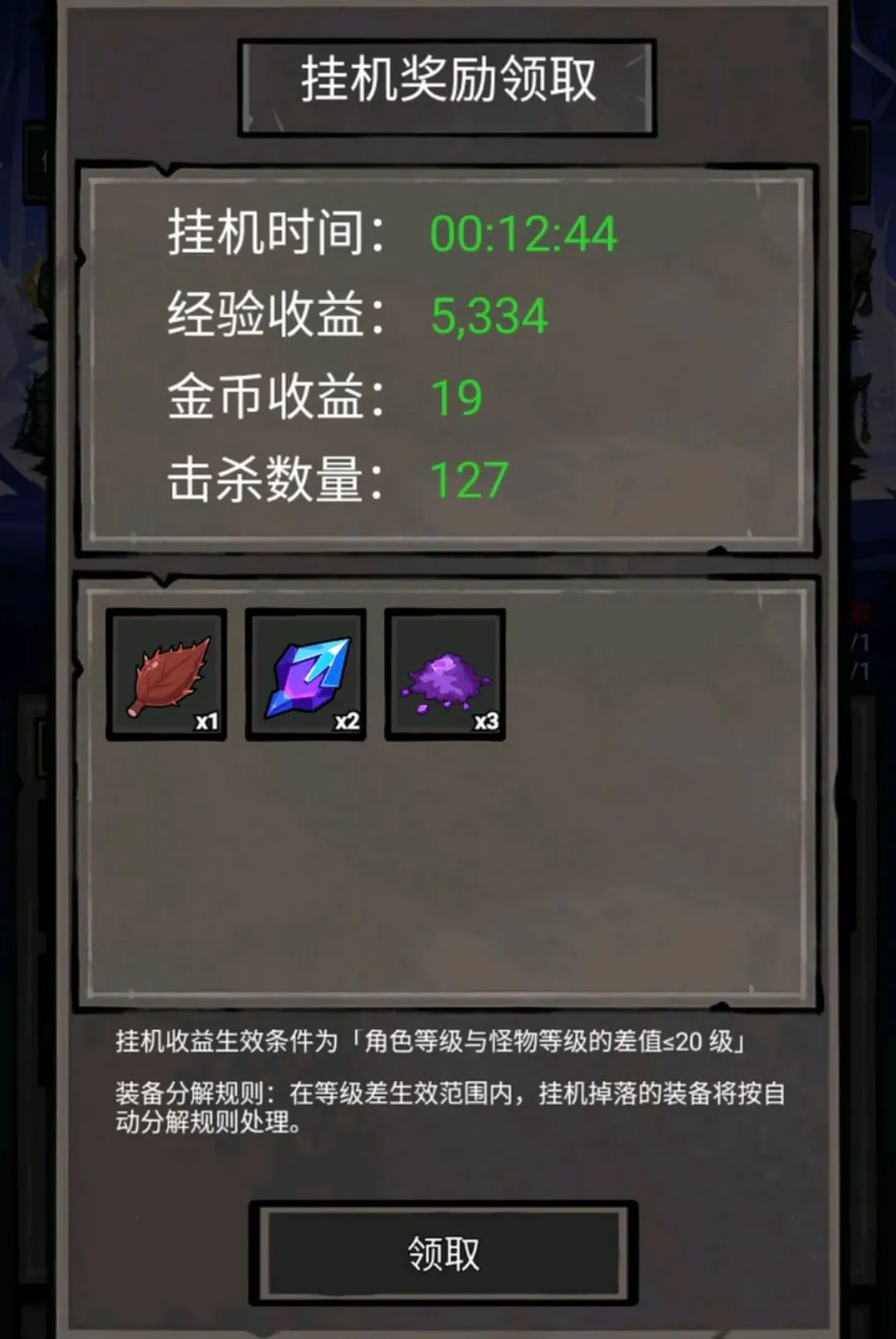 我打怪升级搜物资中文版2026最新版本 我打怪升级搜物资中文版2026最新版本