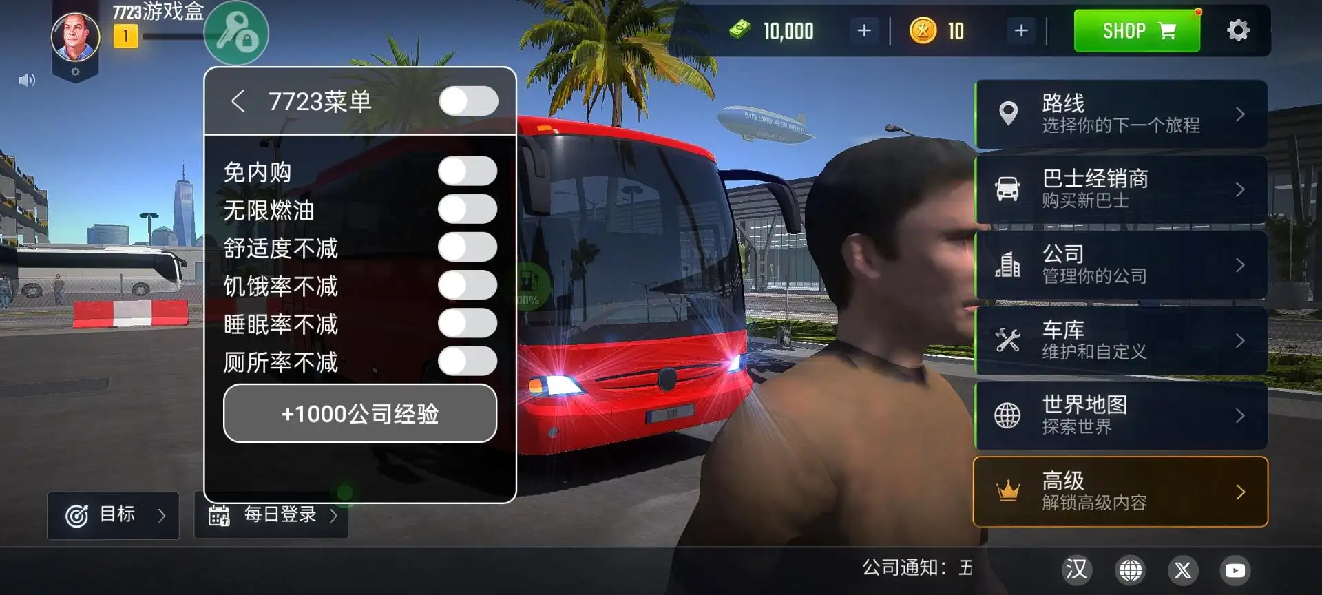 巴士模拟世界内购版2026最新版本 巴士模拟世界内购版2026最新版本