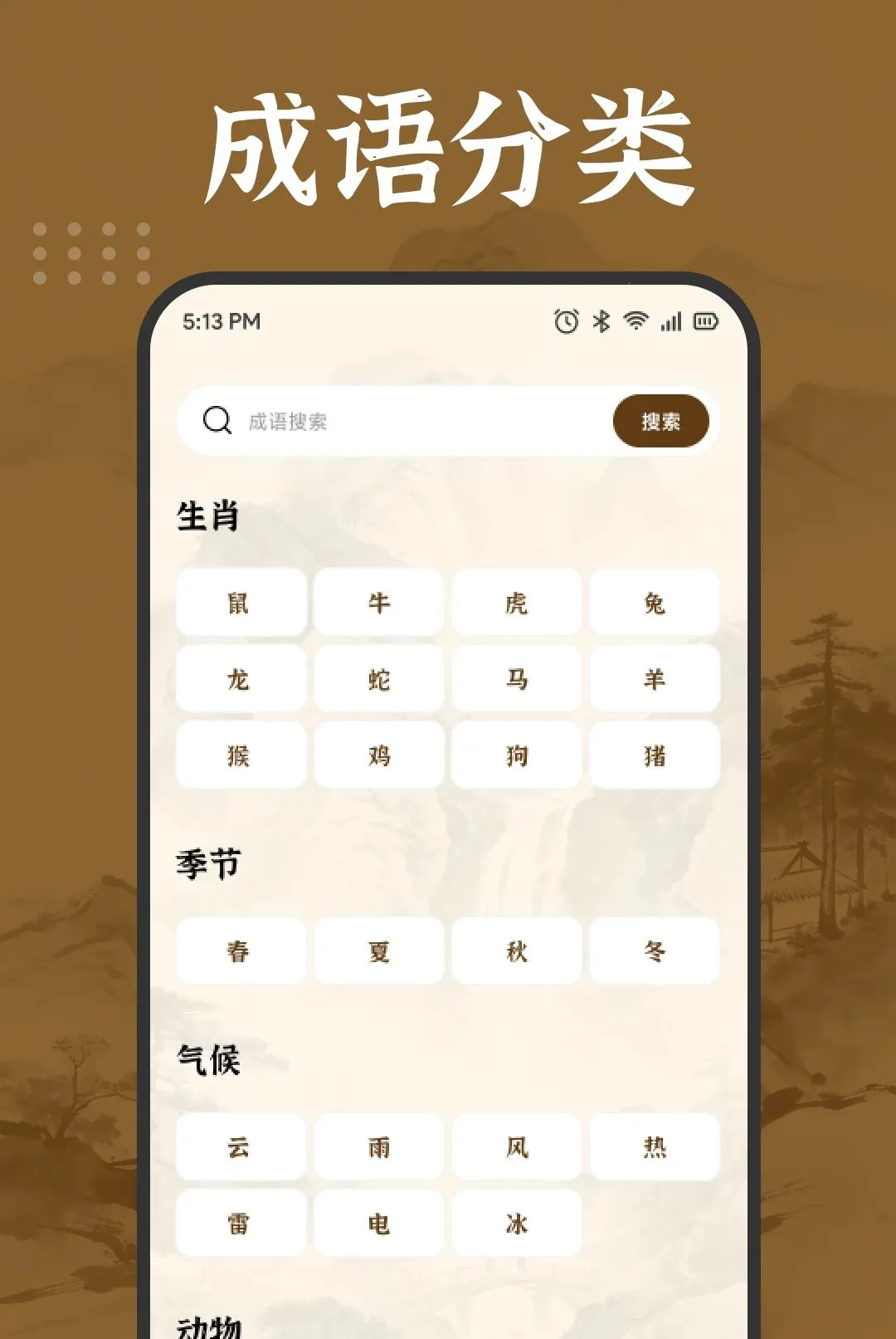 ��������APP�����ֻ���