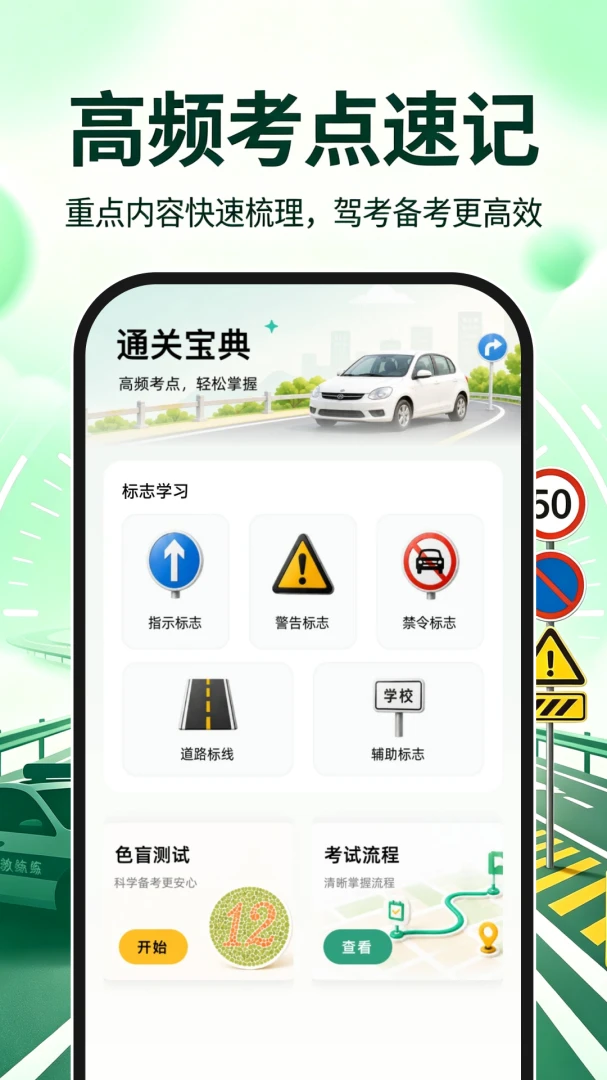驾证模考精灵(驾考刷题工具) 驾证模考精灵(驾考刷题工具)