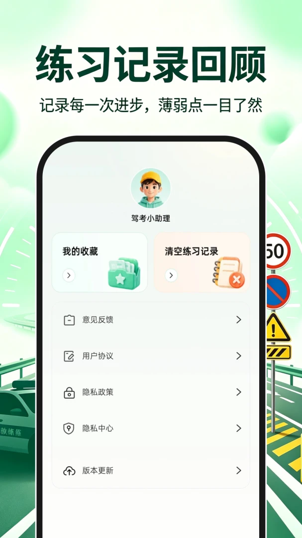 驾证模考精灵(驾考刷题工具) 驾证模考精灵(驾考刷题工具)