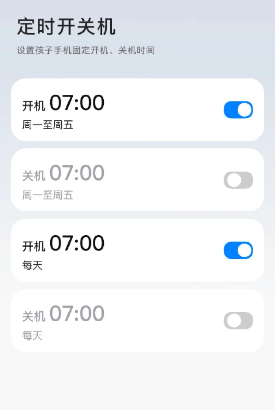 熊孩子守护成长家长端2026官方正版 熊孩子守护成长家长端2026官方正版