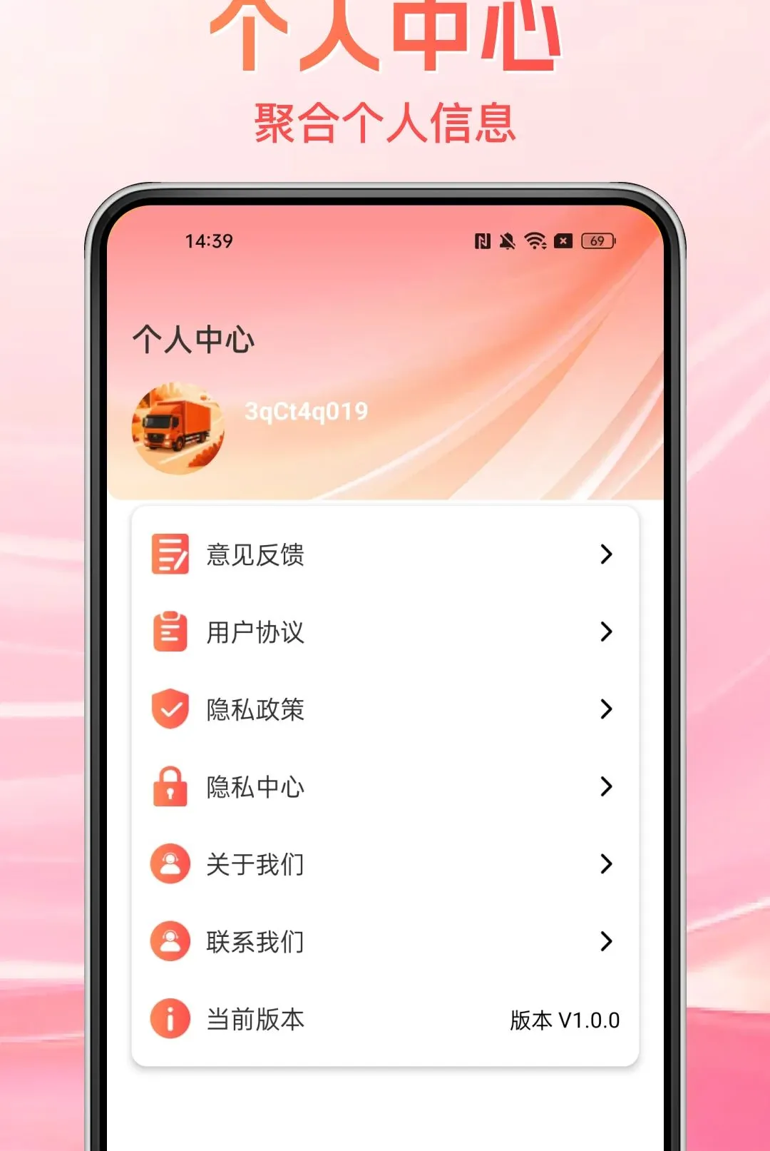 货车司机拉货帮2026最新版本 货车司机拉货帮2026最新版本