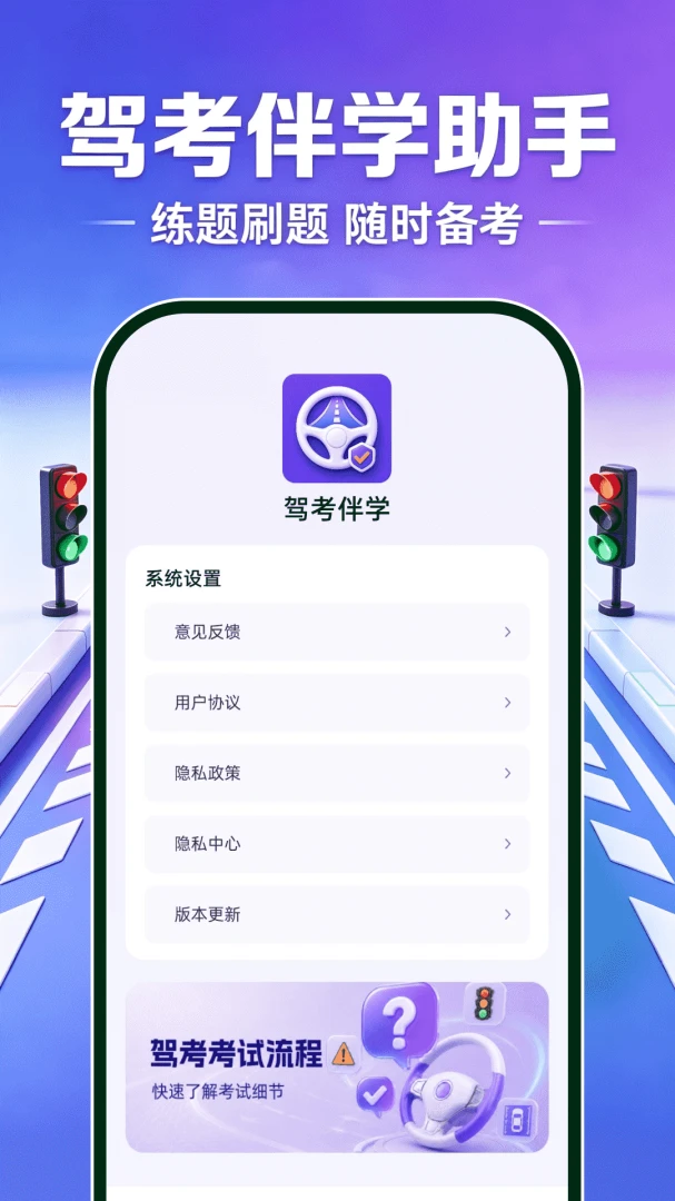 驾证模拟题典安卓版手机版 驾证模拟题典安卓版手机版