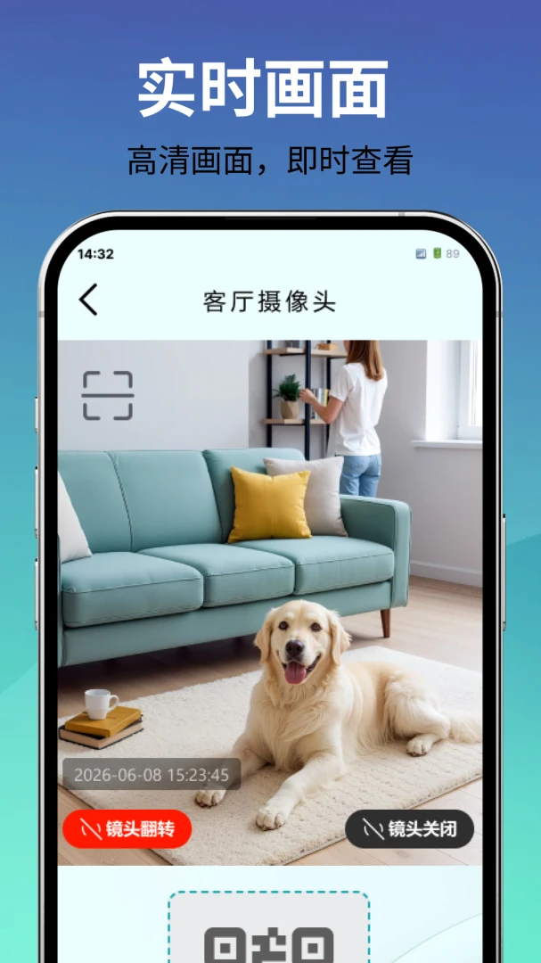 监控看家手机端2026官方正版 监控看家手机端2026官方正版