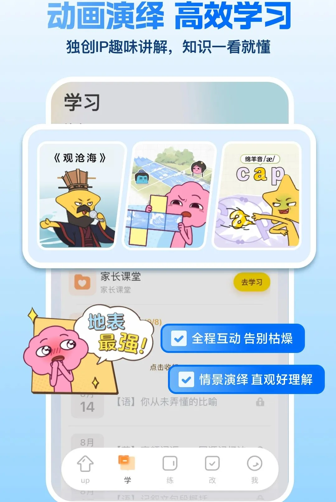 周周学软件最新手机版 周周学软件最新手机版