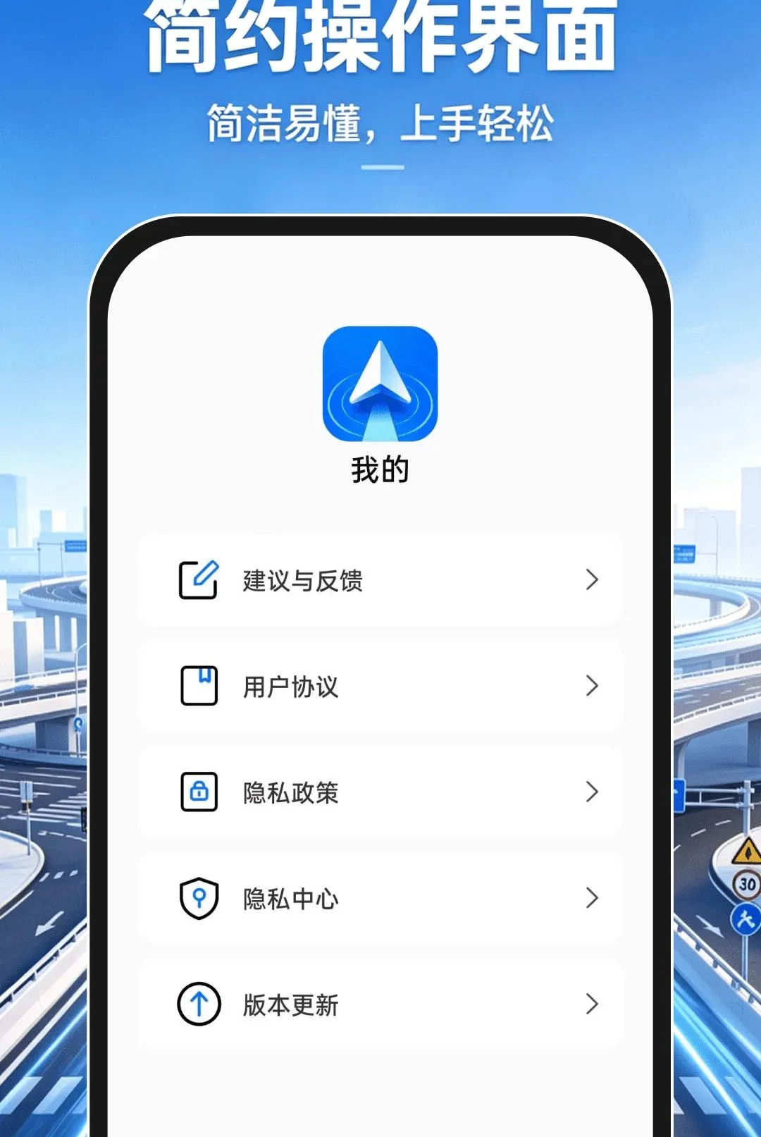 手机语音导航地图APP(车主出行工具) 手机语音导航地图APP(车主出行工具)