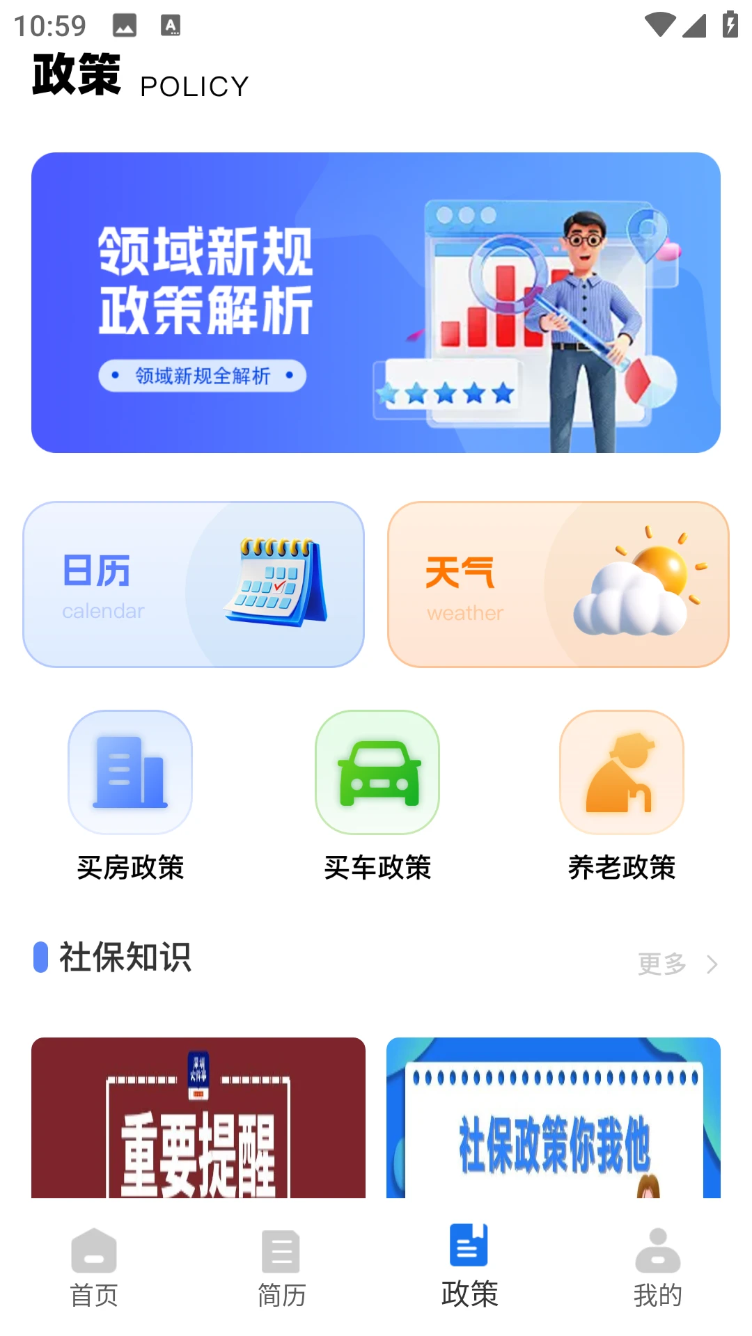 职工工会之家安卓版手机版 职工工会之家安卓版手机版